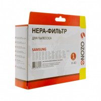 HEPA-фильтр для пылесосов Samsung целлюлозный, Ozone, H-40NZ