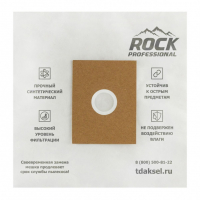 Мешки для пылесосов универсальные синтетические, фланец 100х130, D отверстия 40 мм, 4 шт, Rock Professional , BUN001NZ