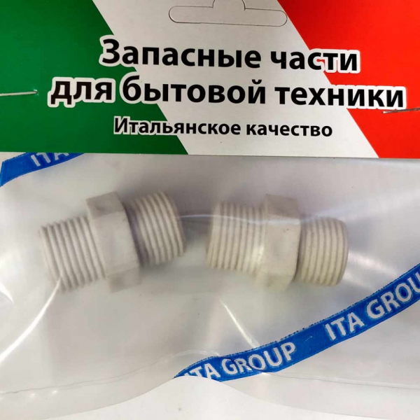 Набор 2 шт Набор  межколбовых соединителей РН1/2"+РН1/2" MFR9014, KMМFR9014
