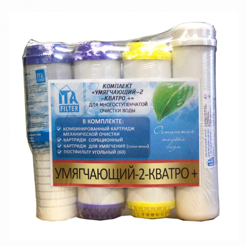 Комплект картриджей "Умягчающий Кватро 2", F30814-1-4 Комплект картриджей "Умягчающий Кватро 2", F30814-1-4