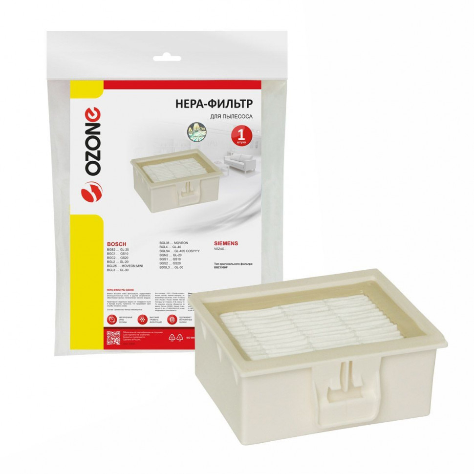 HEPA-фильтр для пылесосов Bosch, Siemens целлюлозный, Ozone, H-55NZ