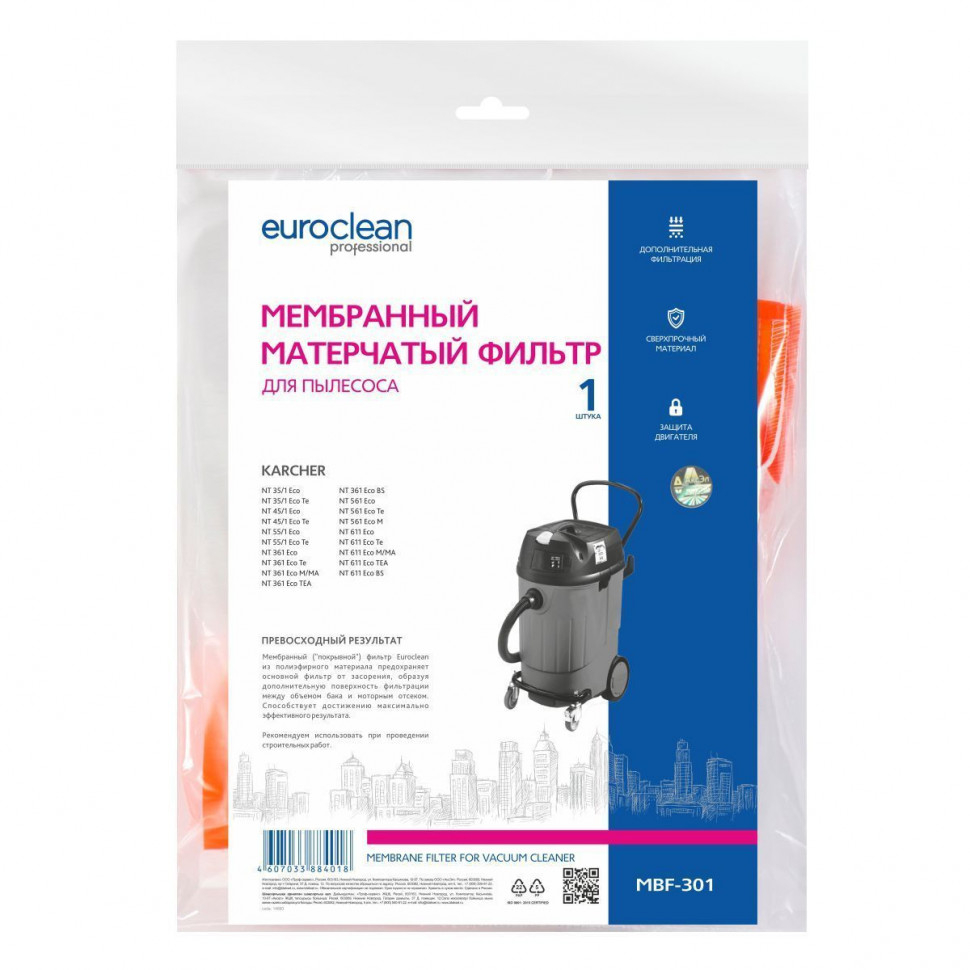 Фильтр для пылесосов Karcher, мембранный, матерчатый, Euroclean, MBF-301NZ