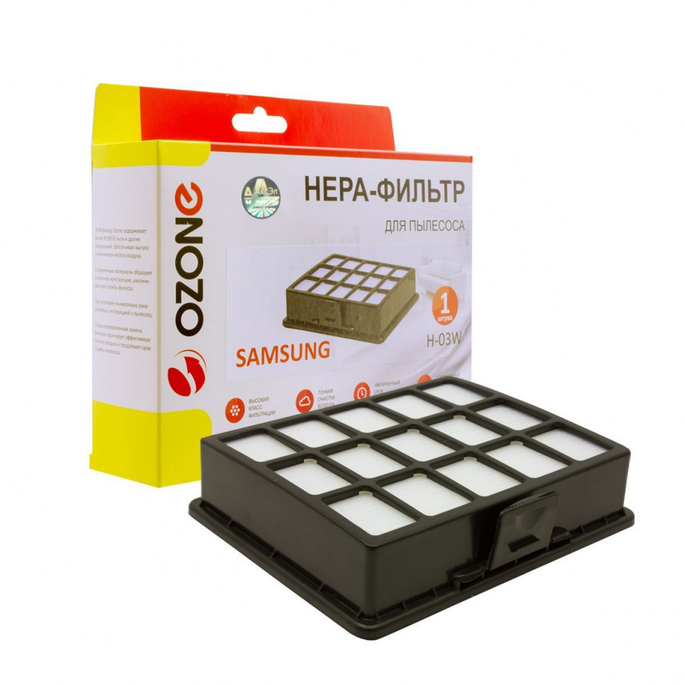 HEPA-фильтр для пылесосов Samsung синтетический, Ozone, H-03WNZ