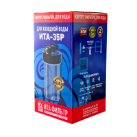 Магистральный фильтр ITA-35 BB (Премиум), F20135P