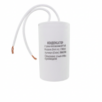 Конденсатор для LG, Samsung, Ariston, СВВ60 25мкФ, с проводом, 450В, х60250-1