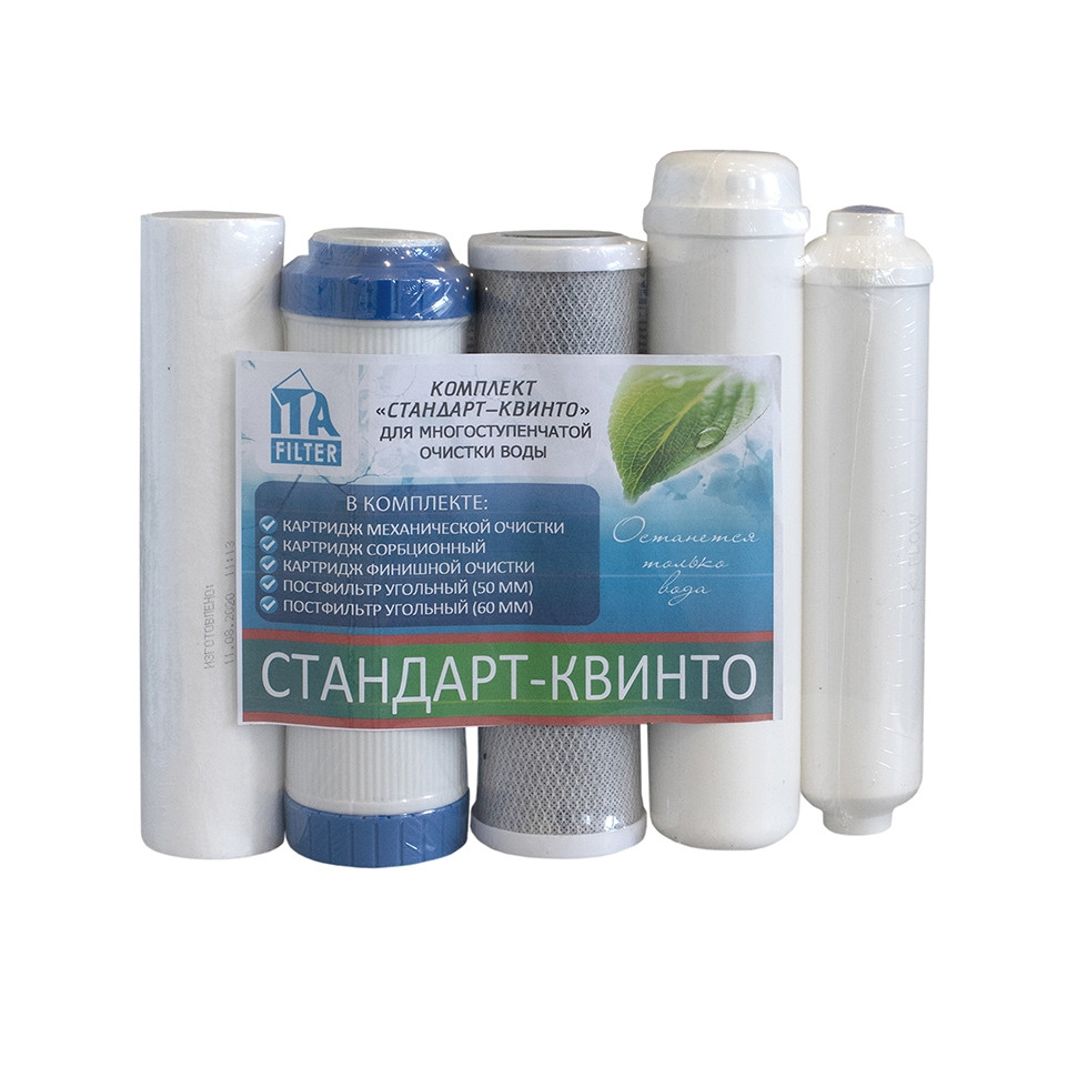 Комплект картриджей "Стандарт Квинто", F30810-5 Комплект картриджей "Стандарт Квинто", F30810-5