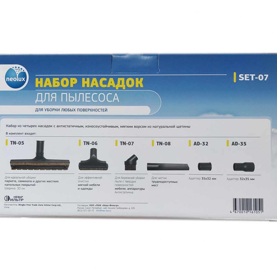 Насадки для пылесоса Bosch, Samsung, набор, SET-07, v1016
