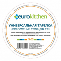 Тарелка Eurokitchen, для СВЧ-печи LG, N-05NZ
