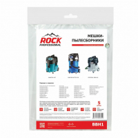 Мешки-пылесборники для пылесосов Bosch, Chao Bao, Comac синтетические, 5 шт, Rock Professional, BBH1NZ