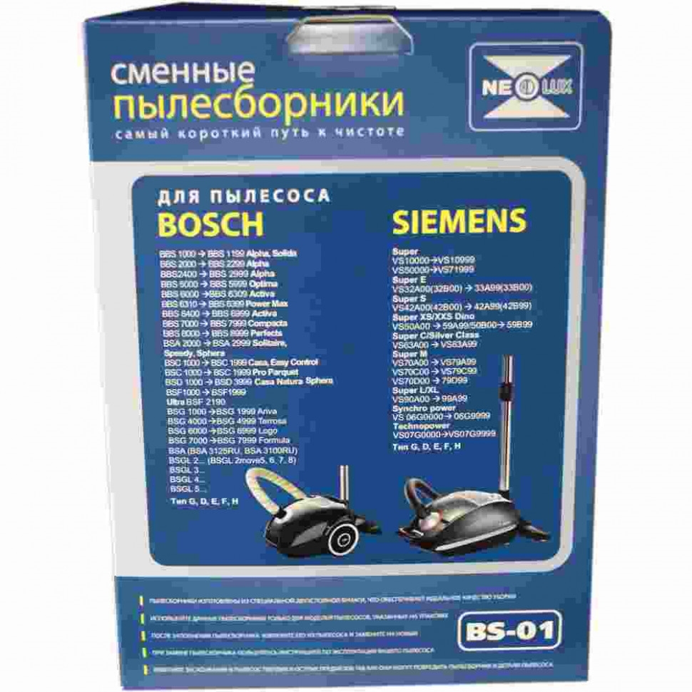 Набор 2 шт Комплект мешков BS-01 для пылесосов Bosch, Siemens, с одним микрофильтром, KMv1026