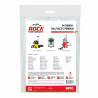 Мешки-пылесборники для пылесосов AEG, Annovi Reverberi, Bosch синтетические, 5 шт, Rock Professional, BKS1NZ