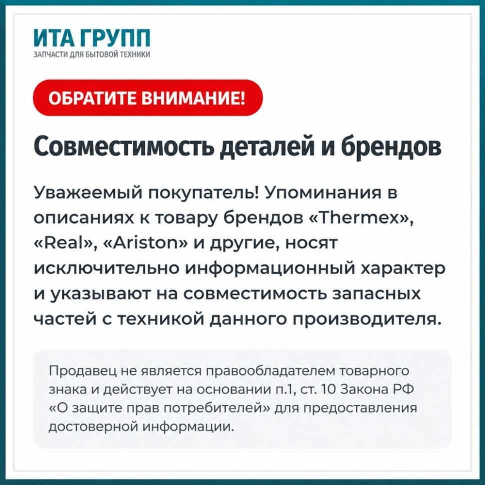 Комплект ТЭН 2,5кВт (2500Вт) RCA для водонагревателя Ariston + анод, 10027K1